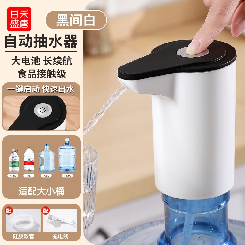 电动桶装水抽水器饮水机纯u净水桶自动抽水泵抽水神器自吸全自动