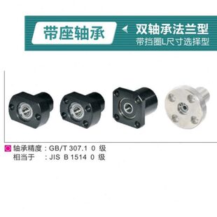 怡合达圆法兰双轴承座BFP01/02/06-6002ZZ-L30 6804ZZ-L35 6902ZZ