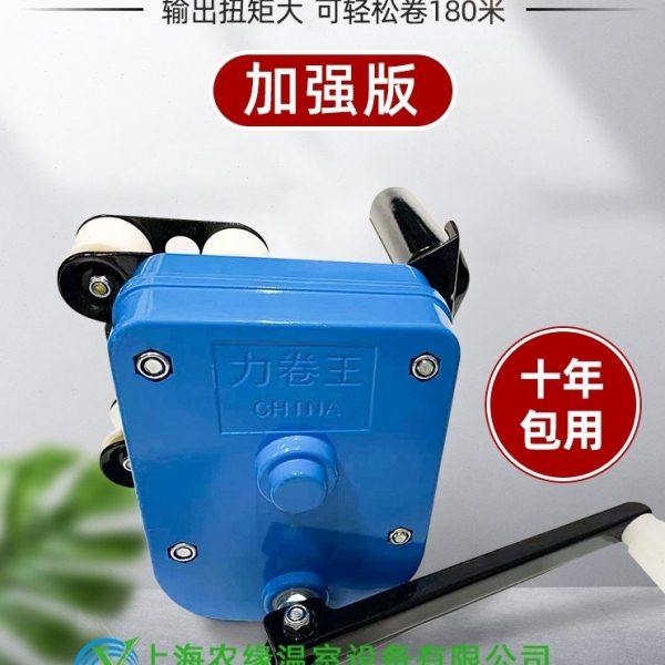 温室大棚配件加强型卷王手动卷膜器养殖场卷帘机通风揺膜机放风机,农机/农具/农膜,大棚卷膜器/卷帘器,淘宝优惠券,粉丝福利购,淘宝优惠卷