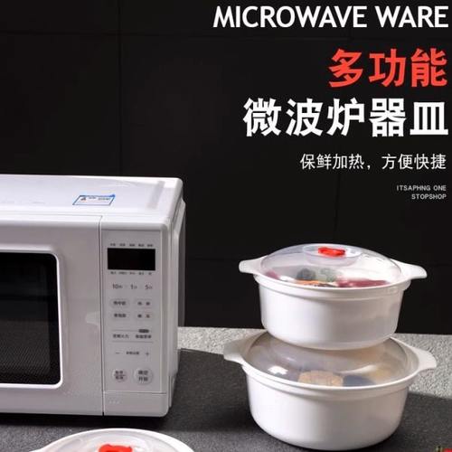 微波炉专用蒸笼加热碗带盖隔水蒸锅有盖的蒸饭盒蒸盘家用器皿容器