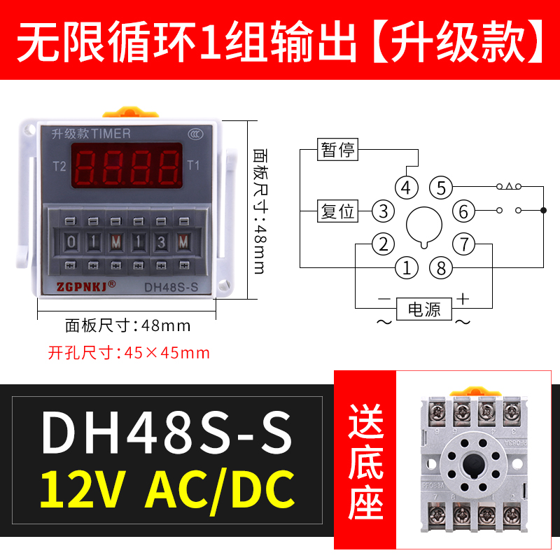 数显循环时间继电器DH48S-S时间控制器延时继电器220V2S4V12V380V
