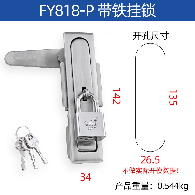 304不锈钢MS818o配电箱锁电柜平面锁配电柜门锁动力柜门锁机柜门