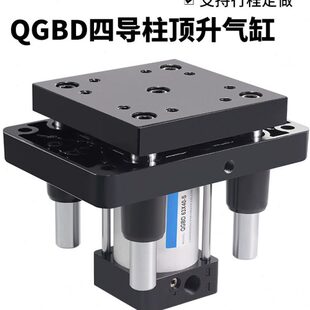 四导柱顶升气缸QGBD63 S倍速流水线移载机治具四轴气缸