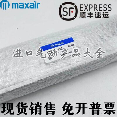 迈斯艾尔MAXAIR滑台气缸AXQ20-10/20/30/10/50/75/100/125/150-AS