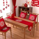 祥云喜系列桌旗结婚茶几布餐桌床头柜盖布抱枕坐福垫椅垫婚房装 饰