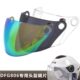802 808 805 807 809通用头盔镜片挡风镜玻璃夏盔面罩 806 DFG801
