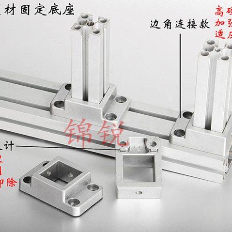工业铝型材法兰固定座 四方法兰 3030 4040四方固定法兰底座
