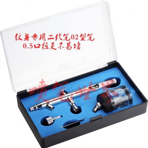 182二代笔 喷笔彩绘 可调笔柄/双动下壶喷笔/喷绘纹身02型假纹身