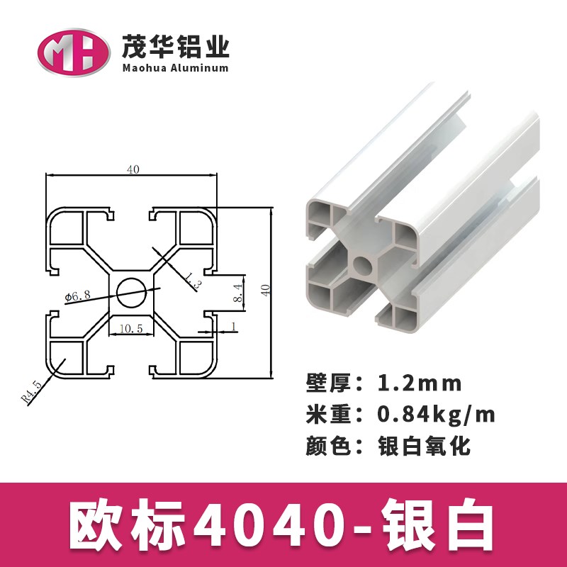 欧标4040铝型材框架国标40*4B0工业铝合金型材机架流水线铝材支架