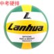 兰华排球 训练专用排球 上海兰华排球518橡胶排球学生