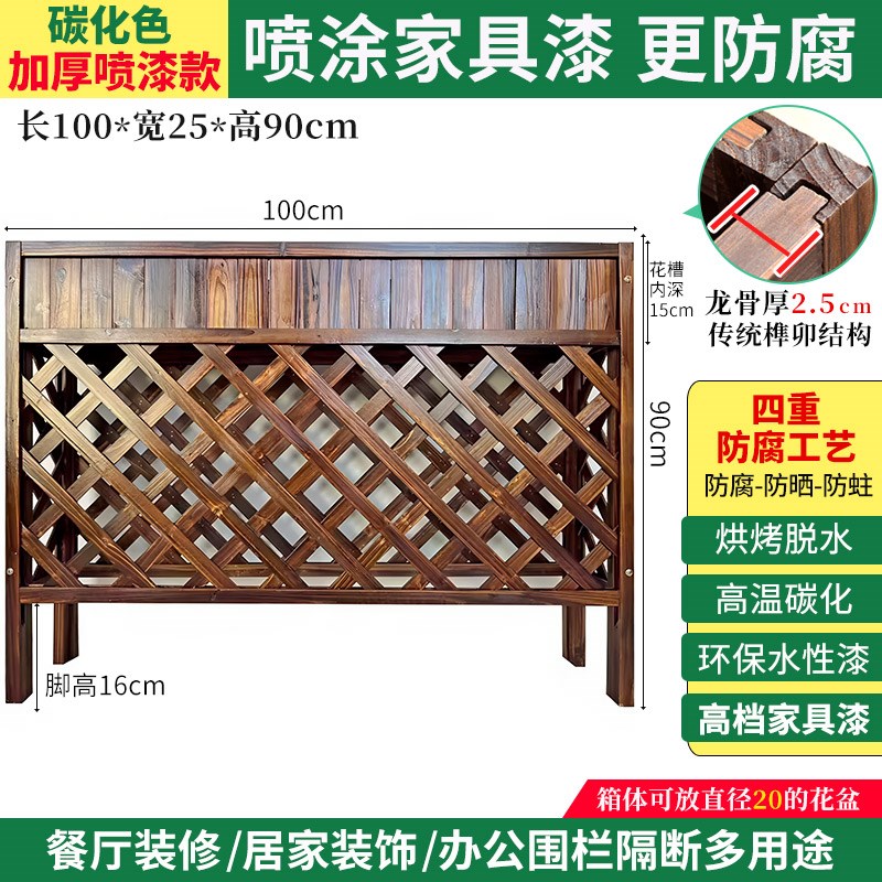 防腐木花架户外庭l院木栅栏隔断围栏餐饮护栏露台阳台花盆架子餐