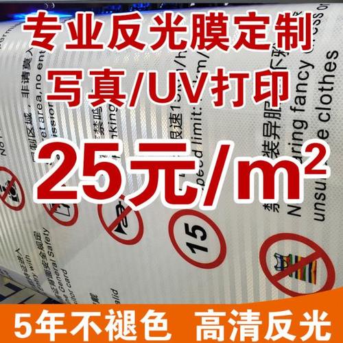交通膜 反光膜UV打印 喷绘写真 晶彩格 EGP工程级 超强级数码打印