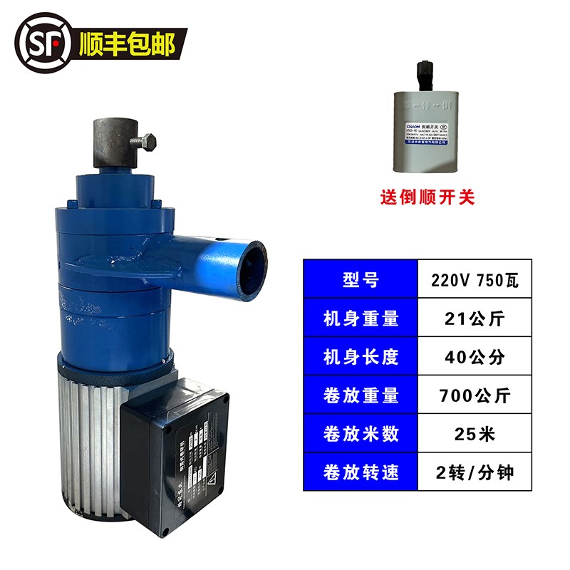 温室大棚自动侧置卷帘机棉被电动卷帘机养殖棚专用38R0v220v一体