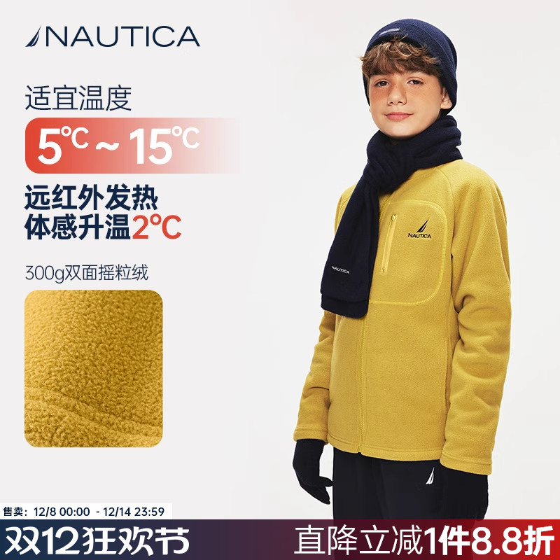 【抗菌自发热】NAUTICA/诺帝卡童装男童女童摇粒绒外套秋冬季加绒