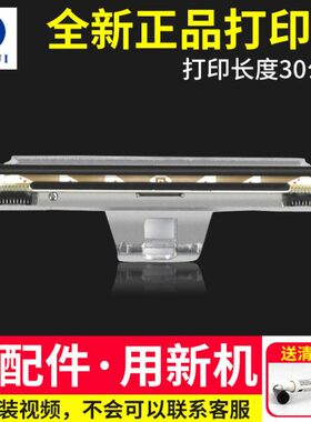 C-58G  5启锐A38热敏打印头 4136 6488608S BR 83108原装适用Q