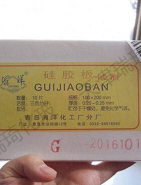 mm*洋0硅胶0 2010*100品075 2025硅胶板50高效200青岛*海*10制G片