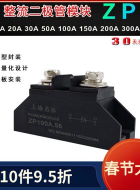 A00二极管整流Z0A5010V反充15040DC10流防A3大功率VA25A2A1续A2P