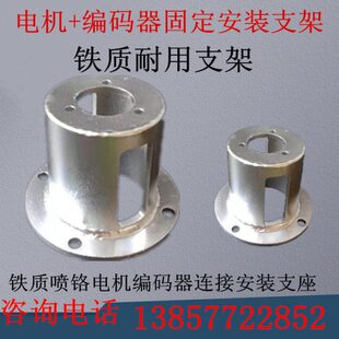编码器连距架口mm.固定安装36止支架0直流电机接编码器安装8孔30