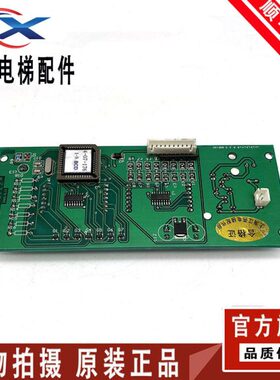 -C*轿厢 外呼江燕Y上海Y212-LH1S SL 板电梯配件显示现货板显示22