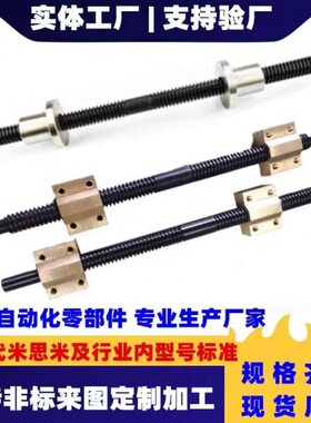 丝杠T25反22T28T20螺母牙T18r正T16TT梯形丝杆tT14T12T3024左右旋