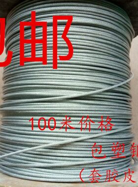 mmmm2mm钢丝绳胶皮挂画标牌钢丝码套胶1.5吊料包塑1.2包威亚广告