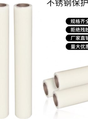 0金属保护膜米长装修保护膜透明  自粘膜贴膜不锈钢宽85cm12 *