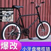 改装 倒刹男女配单学生寸死飞自行车链车爆改20翘头牙盘顶小橄榄