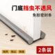 防风门缝气简易隔音防流条冷免打孔条防尘安装 挡风失门底密封条条