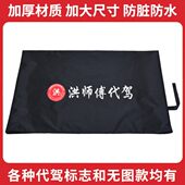 布布汽车后座椅套垫子垫加厚脏后备箱垫防水代驾防尾箱垫洪师傅布