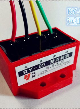 132R专用11 Y直流电源EY9J电90整流器16E磁Y-2刹车 Y 刹车JJE