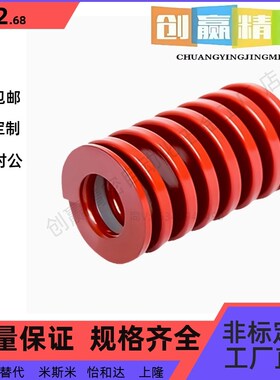 矩形弹簧红色YSWM-d6/8/10-L1v5/20/25/30/35/40/45/50/55/60/100