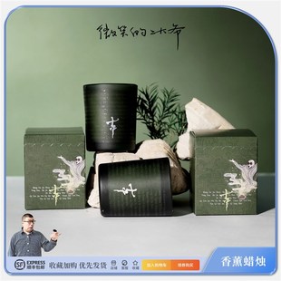 [香熏蜡烛]七寸九 蓬莱/帝休家E用室内持久香氛微笑的二大爷