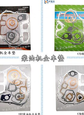 配件31微耕机全8风F782车垫柴油发电机1F大F1修70F196包1818F冷7F