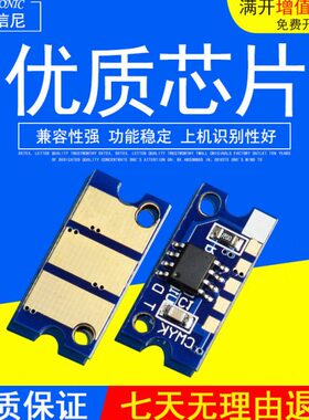 86芯片B8650硒鼓C显U粉盒成像芯片zD212芯A  50hub芯片I T打印机