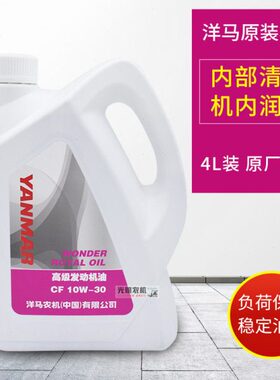 高速配件4L量证秧VP6质DD洋机原厂保马柴油发动机机油7插