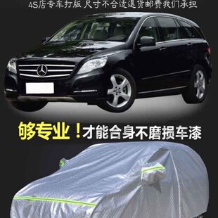奔驰 防雨防晒 40r3加厚R20R3级专用R30R衣保暖0500车罩汽车冬季