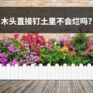 泥庭院塑花园菜小型土木塑木防腐户外栅栏花坛篱笆插园地围挡围栏