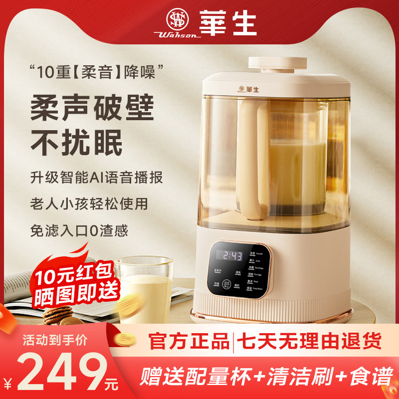 华生破壁机家用多功能辅食榨汁机全自动免洗新R款豆浆机官方正品