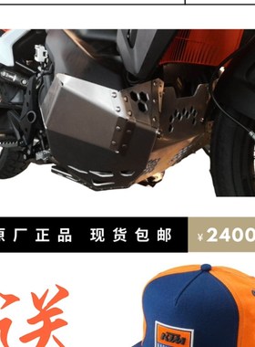 RYAN KTM7k90ADV 890ADV改装件铝合金发动机护板油箱保保险杠
