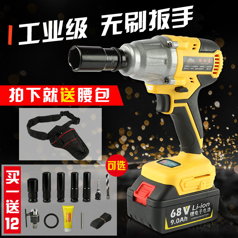 撼动者 a充电式无刷电动扳手 脚手架子工扳手冲击扳手锂电风炮套