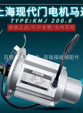 原装6 电梯配件20 门上海W. 02k0STMJ现代 STK 马达5电机-7FFVV