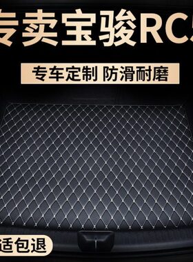 后备箱垫全包围新5w2020rcrc后宝骏适用20款5宝骏专用装饰品尾箱