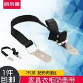 书架儿童家具防器衣柜安全倒倾倒五斗柜防防承重带扣件伸缩固定倒