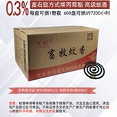 蚊香式 蚊香盘养殖场猪猪岷畜牧养羊天养专用用养用猪鸡兽场猪圈