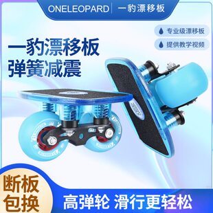 一弹簧刷滑板板线分体街漂移板轮代步豹/弹簧-升级弧PC大板