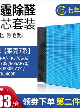 3莱克/70/6 6070 75/F K适配滤芯-过滤网7AP1A70 35空气净化器70J