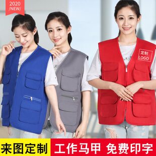 马夹多口袋导演记者摄影工作服定做志愿者马甲定制印字订做印logo