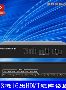音频8出32816进带4K8HDMI数字16高清切换进16矩阵出进分配器出极