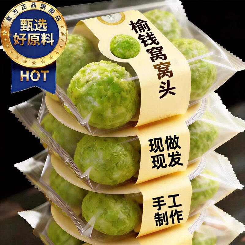 农科院推荐！山药榆钱窝窝头新鲜头茬手工现做野菜团子官方旗舰店