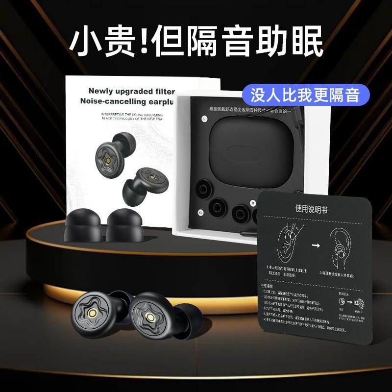 隔音耳塞宿舍降噪音睡觉防v打呼噜超强矽胶耳塞睡眠神器车间防噪